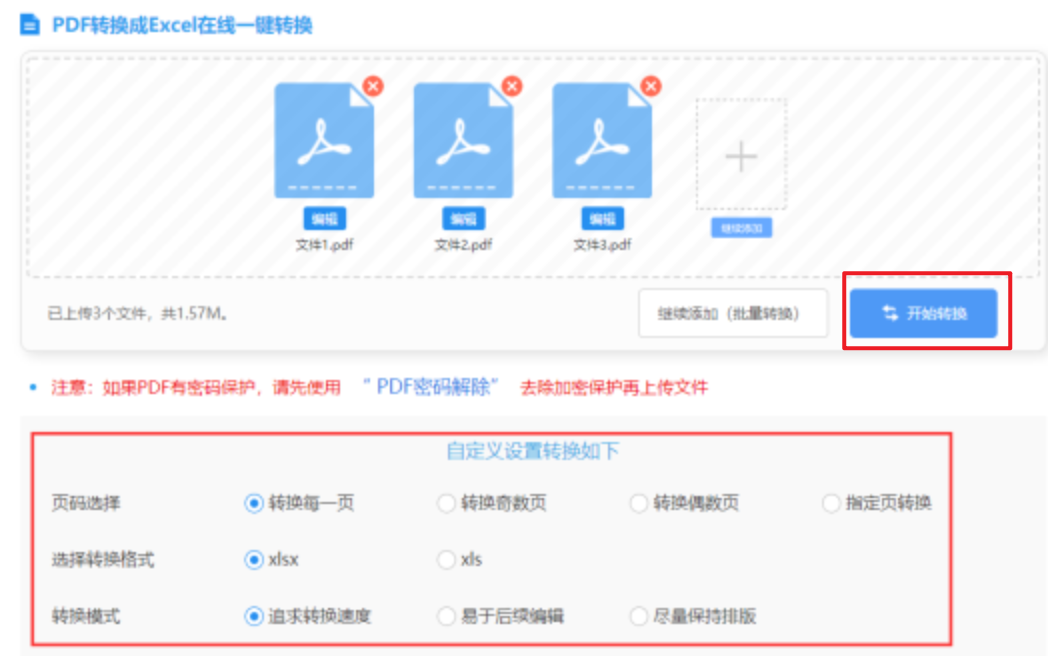 澳门葡京app下载登录入口使用讲解 - 开始转换